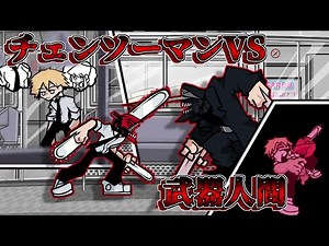 【FNF】チェンソーマンとサムライソードが戦う音ゲー！|VSchainsowman chapter37