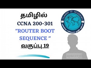 தமிழில் Free CCNA 200-301 Full Course in Tamil Day 19 ROUTER BOOT SEQUENCE Classy IT Academy