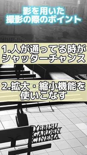 iPhoneで撮れる！影を上手に用いた写真の撮り方！