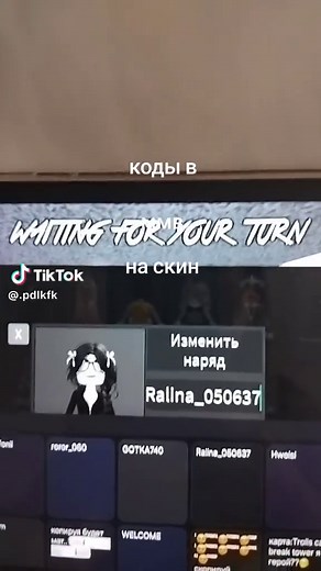 Коды на скины для MMV и MM2