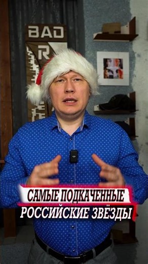 The most muscular Russian stars