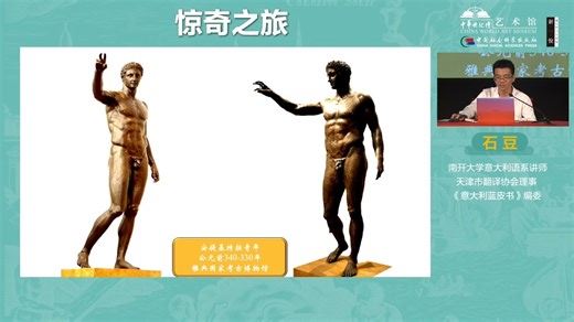 鼓楼新悦x中华世纪坛《惊奇之旅-30件展品中的地中海历史》0909