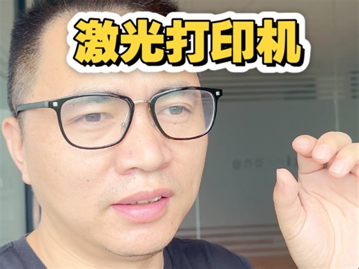 一次性打印113页，对于家用和小型办公完全可以的吧#打印机推荐[话题]# #办公设备[话题]# #让学习变得更简单[话题]#