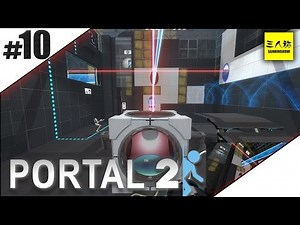 #10【三人称】ドンピシャ標準脳筋タッグのPortal2【PC】