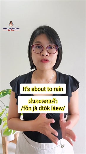 20K views · 475 reactions | Learn how to say “soon” or “about to” in Thai — one of the most natural ways to talk about what’s happening next! ✨ | Learn Thai: One day one sentence | Facebook