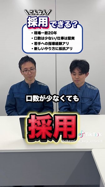 中身を重視したインフラ業界の現場仕事