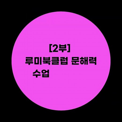 [신대부적 압량초 독서논술국어] 신학기 9만원 할인 혜택! 국어 실력을 바꾸는 마지막 기회