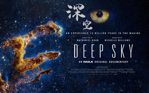 NASA官方预告片《深空》Deep Sky震撼首发！韦伯空间望远镜纪录片（𝐈𝐌𝐀𝐗版）！将于𝟏𝟎月𝟐𝟎日在选定的𝐈𝐌𝐀𝐗影院上映！
