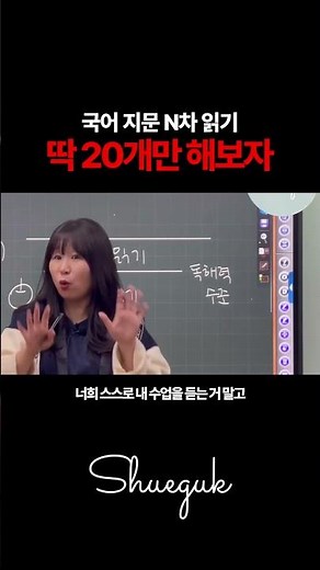 딱 20개 국어 지문으로 수능 국어 1등급 만들기