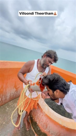 villoondi theertham🛕#ram