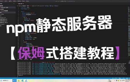 three js静态服务器nodejs和npm保姆式配置教程