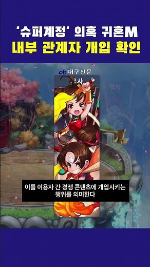 Ghost Online M 'Super Account' Allegations: Internal Involvement Confirmed… Mgame Says "Doing Our...