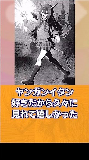 Yangan Itan's Tenka-chan #Shikimasu #Shanison #Osaki Tenka #Yangan Itan