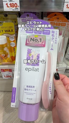 赤ちゃん肌になれるムダ毛処理はこれ🫶 #美容 #スキンケア #赤ちゃん