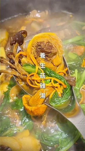 #茶樹菇雞湯