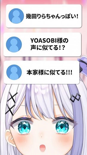 ごく普通のVTuberが頑張ってYOASOBI様に寄せてみた歌った結果.....【音ノ乃のの】