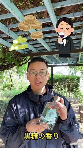 [Sumiyoshi Liquor Store Staff Edition #104] Exquisite Japanese Rum