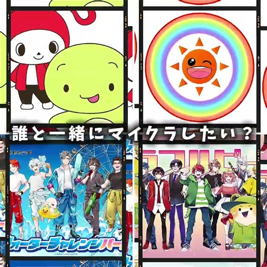 誰とマイクラしたい？#マイクラ #ぽっぴんず #まいぜんシスターズ #ウォーターチャレンジ #カラフルピーチ #youtuber #テンプレ使用 #伸びろ #shorts