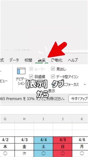 超簡単！ スクロールしても見やすい表 #excel #excel初心者 #pc時短 #エクセル #excel時短