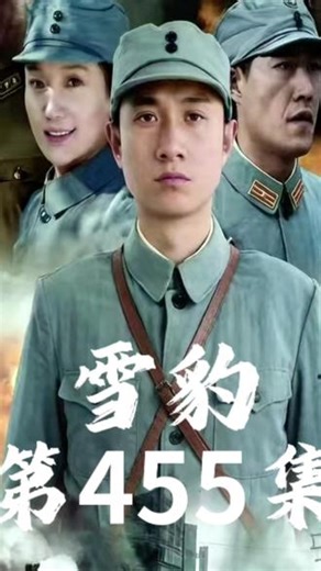 张楚率队去救陈怡，被敌人伏击！#雪豹 #抗战剧推荐榜单 #我最喜欢的电视剧主角 #抗战剧系列 #影视剧名场面