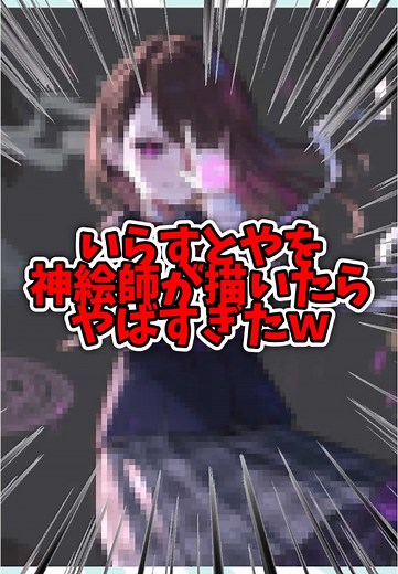 神絵師達が描いたイラストやがヤバすぎたw#アニメ#イラスト #絵師 #絵 #おすすめ