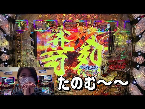 【Ｐ蒼天の拳 双龍】やっと座れた！86％継続率で爆発たのまい！ 105ﾋﾟﾖ