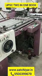 19 reactions | ஆட்சியர் கல்வி UPSC TWO IN ONE புத்தகம் இந்த முறை தமிழகத்தில் இருந்து பல தேர்வர்களை .. UPSC தேர்வில் வெற்றி அடைய செய்யும் என்று முழுமையாக நம்புகிறேன் For pre order https://aatchiyar.in/ 9500399670 | ஆட்சியர்கல்வி Tnpsc | Facebook