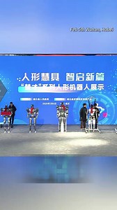 4.6K views · 26 reactions | Hubei province held its first major meeting of the Chinese New Year on Tuesday. Ten locally developed humanoid robots were unveiled. Hubei made a breakthrough from scratch to creating robots in just seven months. | Sci Hub China | Facebook