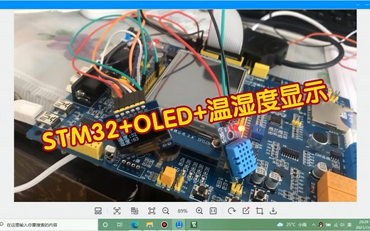Stm32  oled 温湿度显示