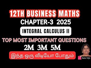 12th Business maths chapter-3 important questions 2025-26 | 12th bm 1st mid term important questions