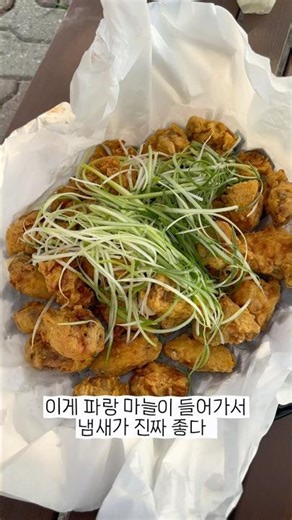 내돈내산) 오송 사람들도 잘 모른다는 30년 된 노포통닭집 #청주가볼만한곳 #청주여행 #청주여행 #새장터닭집 #오송맛집 #노포통닭집 #노포치킨집 #치킨 #오송역