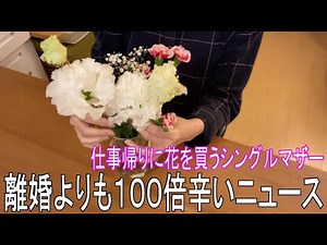 ４月から正社員・息子の変化 悲しんでばかりもいられない５４歳シングルマザーの日常 「なんでそんなことするんやろ」私から元気を奪うニュース