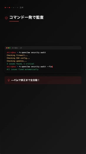OpenClaw | Automate Security Audits #OpenClaw #AI #Automation #Engineer #AIAgent