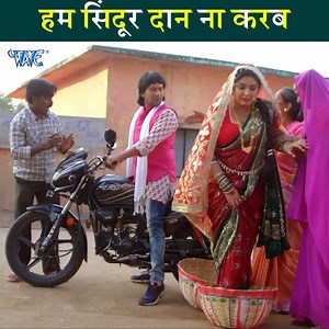 2.1M views · 57K reactions | हम सिंधुर दान ना करब | Dinesh Lal Yadav | Viral Clips #dineshlalyadav #nirahua #bhojpuriya #bihar #bhojpuriactress #bhojpurisong #bhojpuricinema #fanclub #bhojpuriactor #bhojpuriqueen #bhojpuriswag #bihari #bhojiwood #bhojpuristar #patna #bhojpuridance #bhojpurivideo #comedy #comedian #action #viralvideo #moviesclips #trendingvideos | Wave Music | Facebook