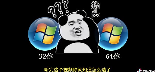 应该安装32位操作系统与64位操作？|||本视频讲解32位操作系统与64位操作系统的区别，看完就知道安装系统时应该选择32位还是64位操作系统啦。#编程[话题]# #计算机[话题]# #程序员[话题]# #计算机专业[话题]# #操作系统[话题]# #计算机考研[话题]# #电脑知识[话题]##每天一个电脑小技巧