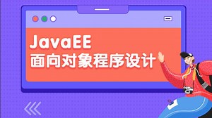 英泰移动通信：JAVA培训课程第8集 JavaWeb_servlet_11-SESSION失效.mp4