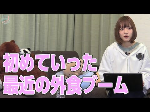 宮下早紀の空気感ｰご飯の話ｰ