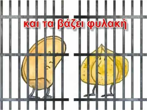 Χωρίς φως- Φφ- Γλώσσα Α' Δημοτικού