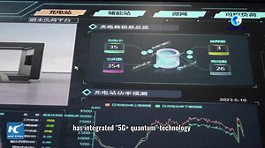 To ensure smooth energy supply during peak demand seasons, a power supply company in Hefei, east China, has integrated "5G quantum" technology into the city's virtual power plant for smarter power management | China Xinhua Sci-Tech