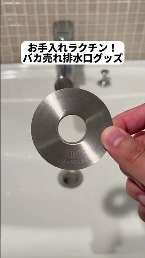 革命的に洗面台掃除が楽になる！ HUBATH 洗面台ヘアキャッチャーとは！？