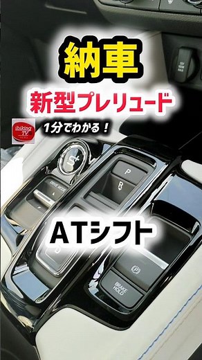 [Latest Honda] New Prelude delivered! The automatic transmission shift is so amazing it's crazy l...