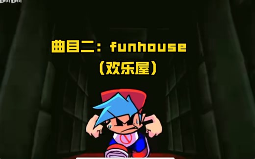 【FNF优质模组:Classified(机密)】主线周第二首曲目 追逐战！