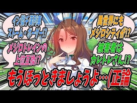 【Uma musume】In Mejiro City, King Halo’s Trainer rushes to destroy the Storm Border train after harm.