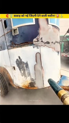 ⛽🗑️This Machine Makes 🧲🧯🤯 Rust Look Brand New | #facts #shorts #sand #rust #machine