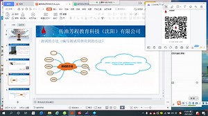 软件测试零基础/自学/功能测试编写测试用例的其他方法
