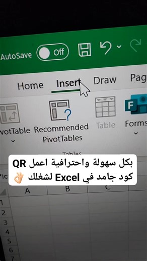 235K views · 925 reactions | بكل سهولة واحترافية اعمل QR كود جامد في Excel لشغلك  #اكسل #excel #qr #qrcode #باركود #أوفيس | Et3almtech - اتعلم تك | Facebook