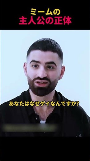 ミームの主人公の正体