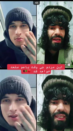 Unity Among Ethnic Groups in Afghanistan