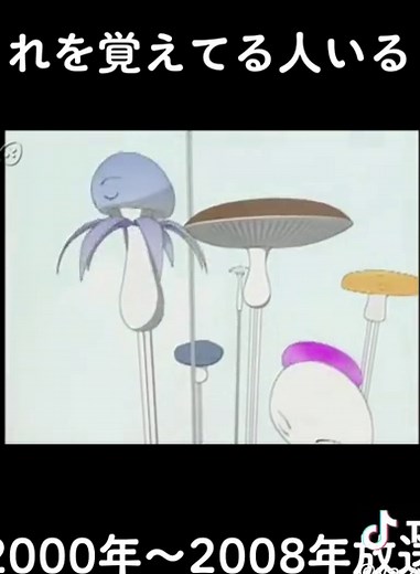 ふと思い出が蘇った🍄つまらない番組だった記憶なのにOPだけが頭に残る😂#NHK #えいごリアン #懐かしい#平成#英語教育テレビ