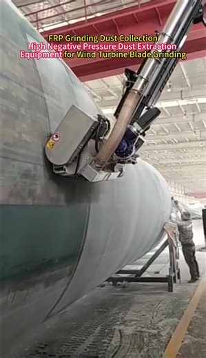 FRP Grinding Dust Collection, High Negative Pressure Dust Extraction Equipment for Wind Turbine Blade Grinding#dustcollector #industrialdustcollector #YYVAC #dustremoval #grinding